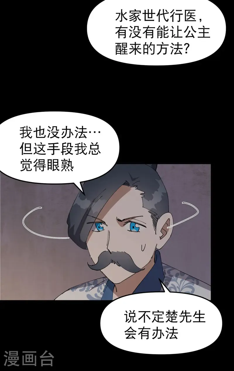 第239话 无法治愈216