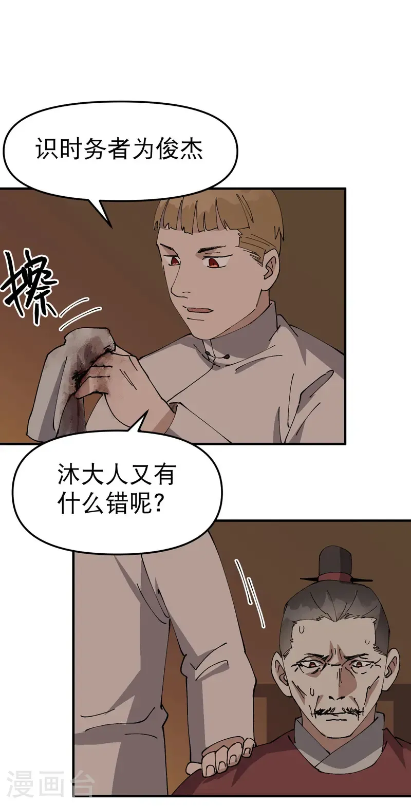 第232话 沐府14