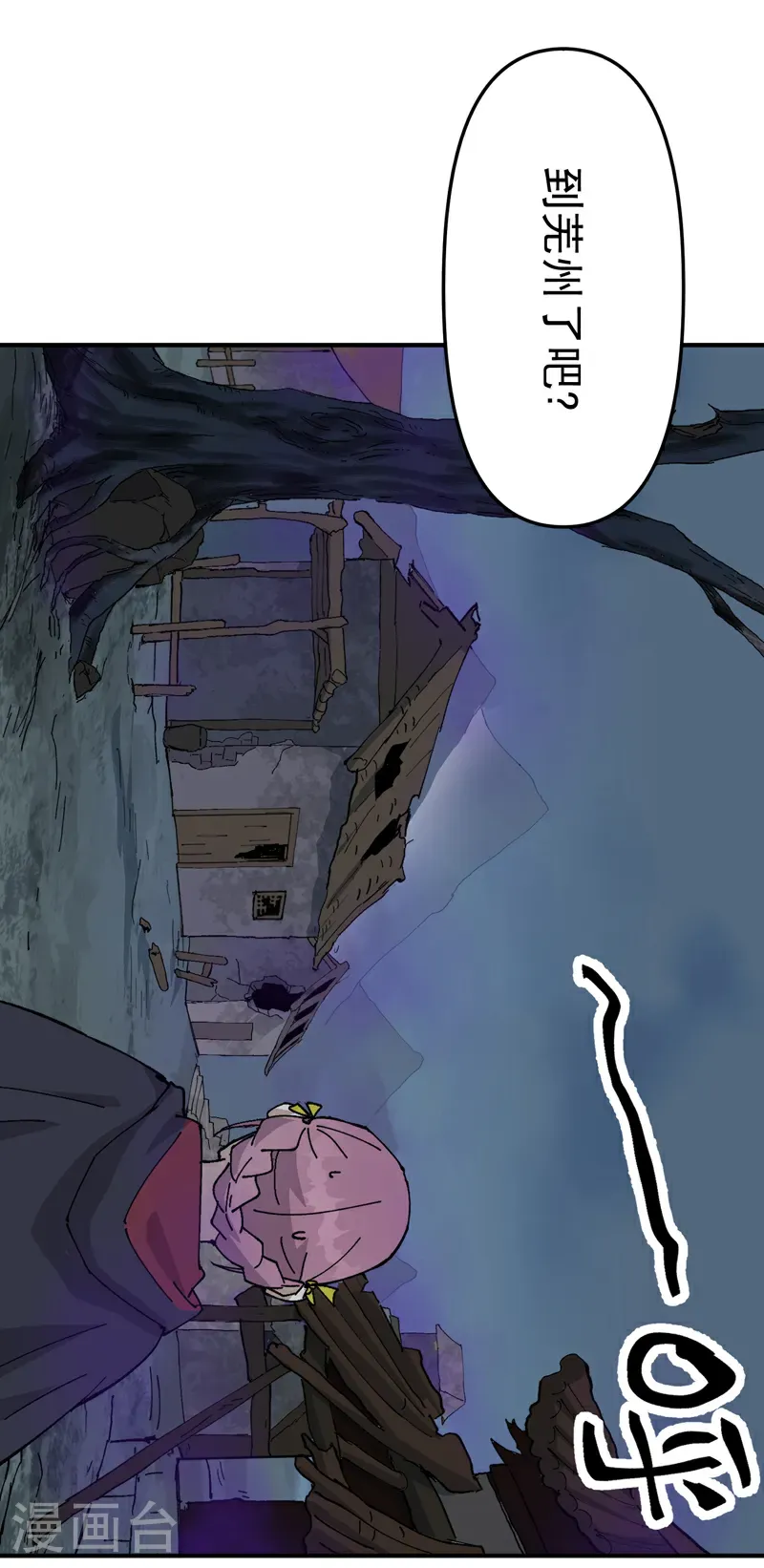 第247话 芜州7