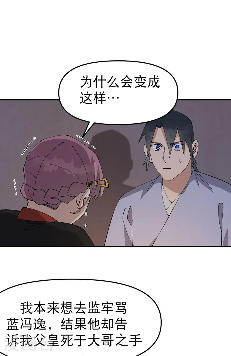 第240话 发现14