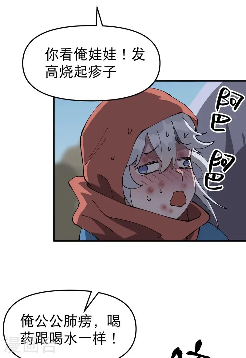 第228话 石府10