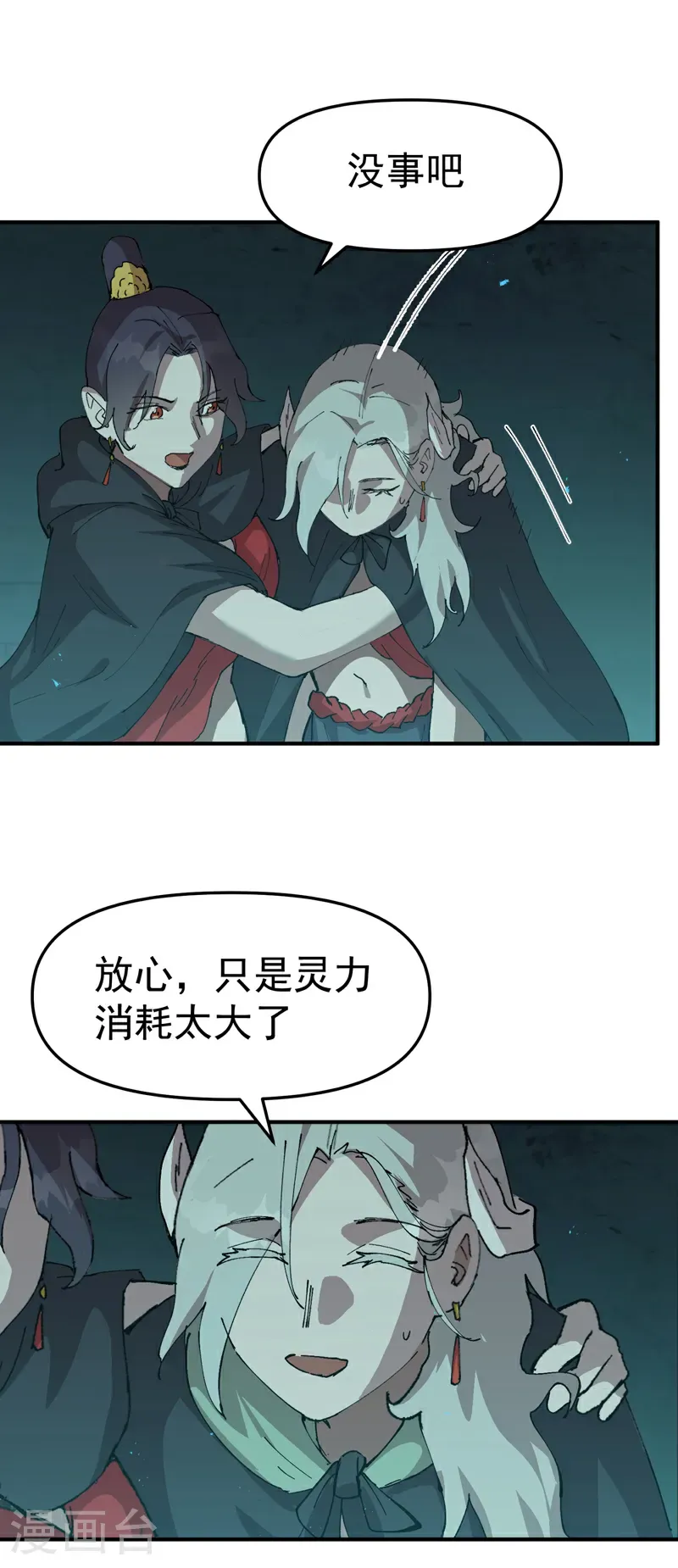 第247话 芜州1