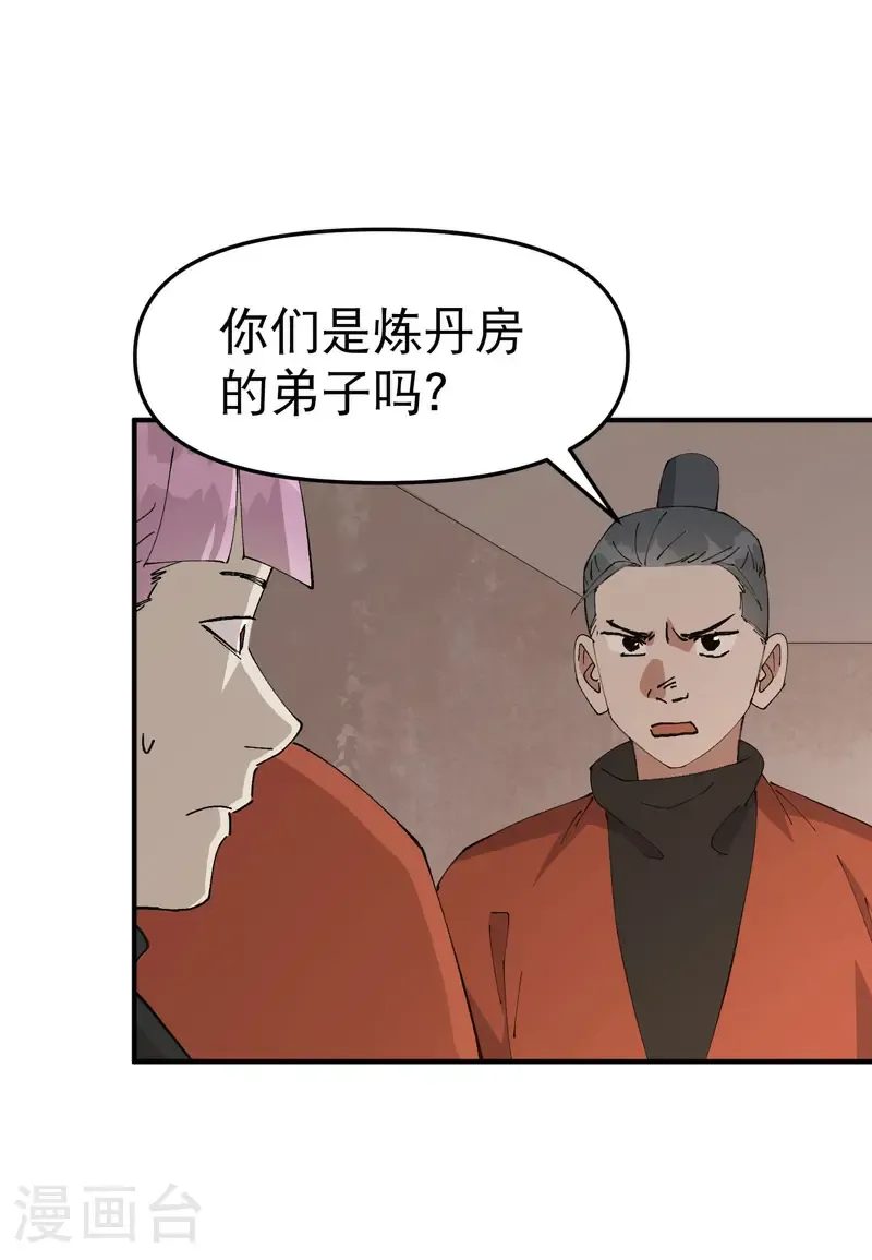 第216话 潜入4