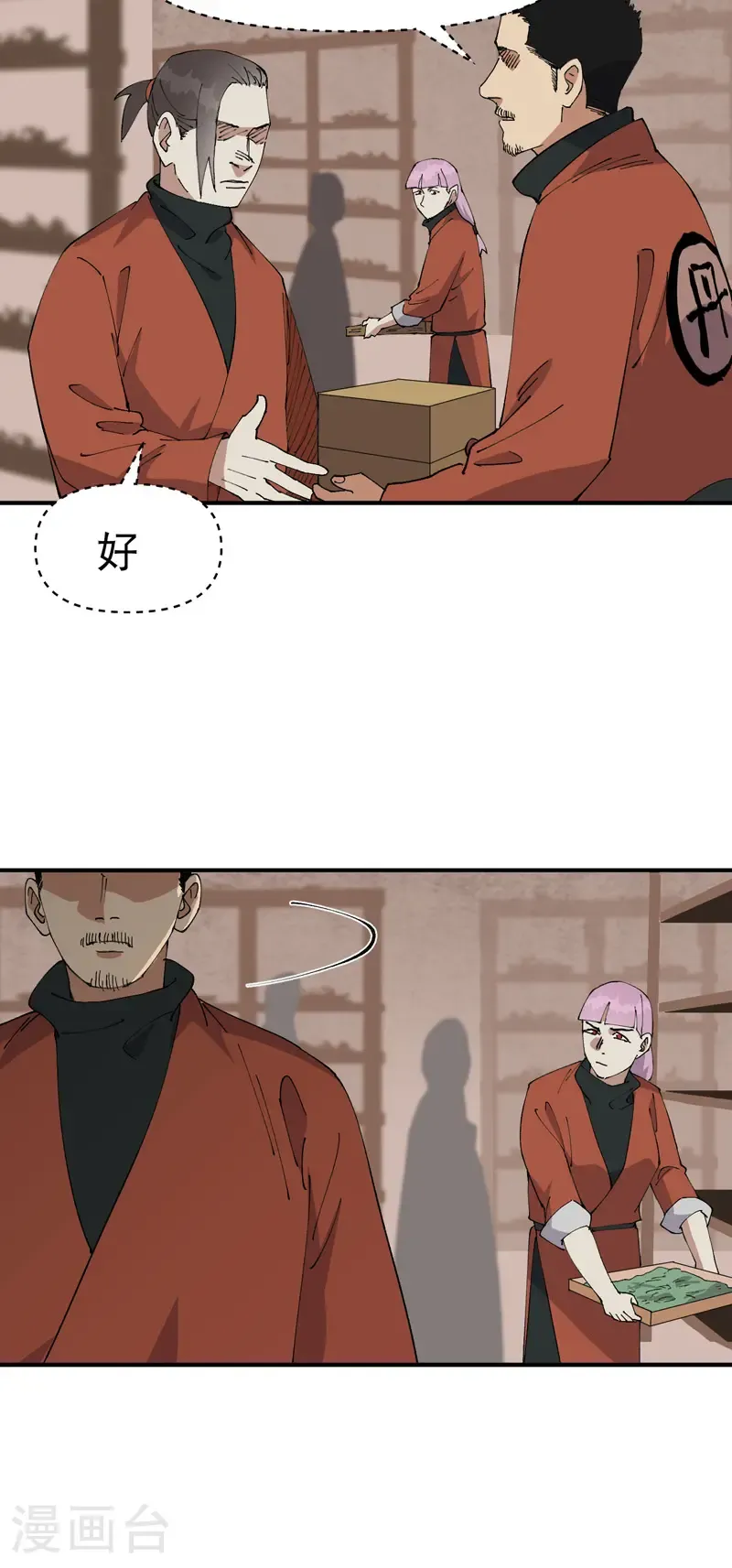 第216话 潜入12