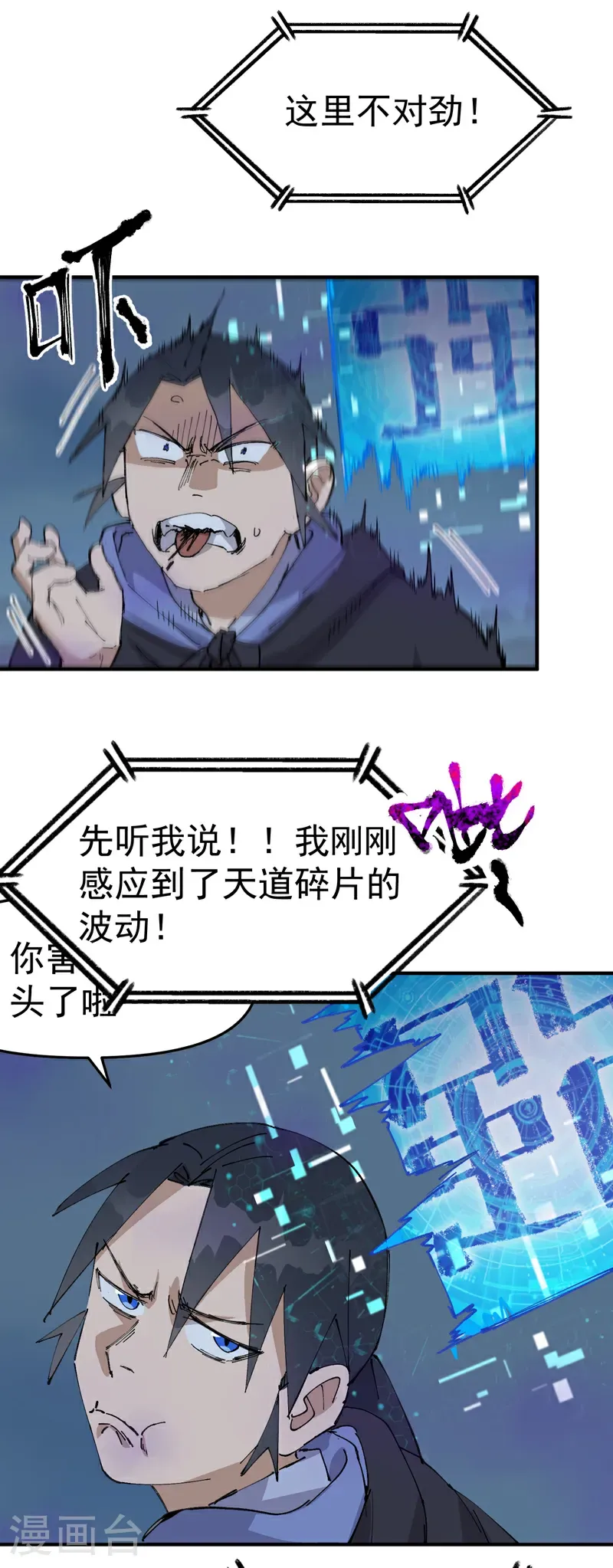 第247话 芜州9