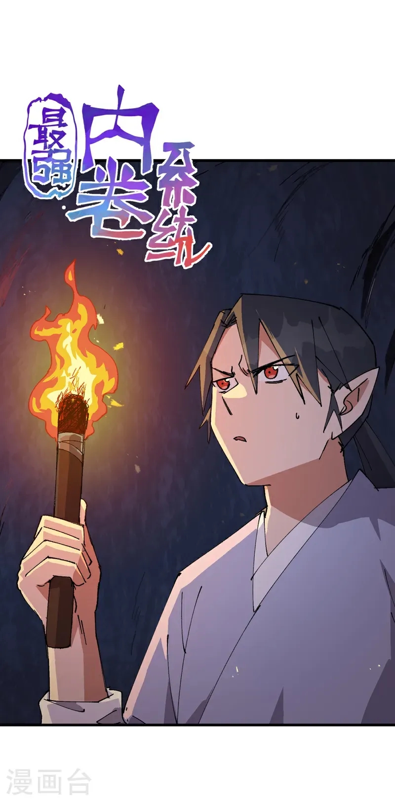 第262话 陷阱30