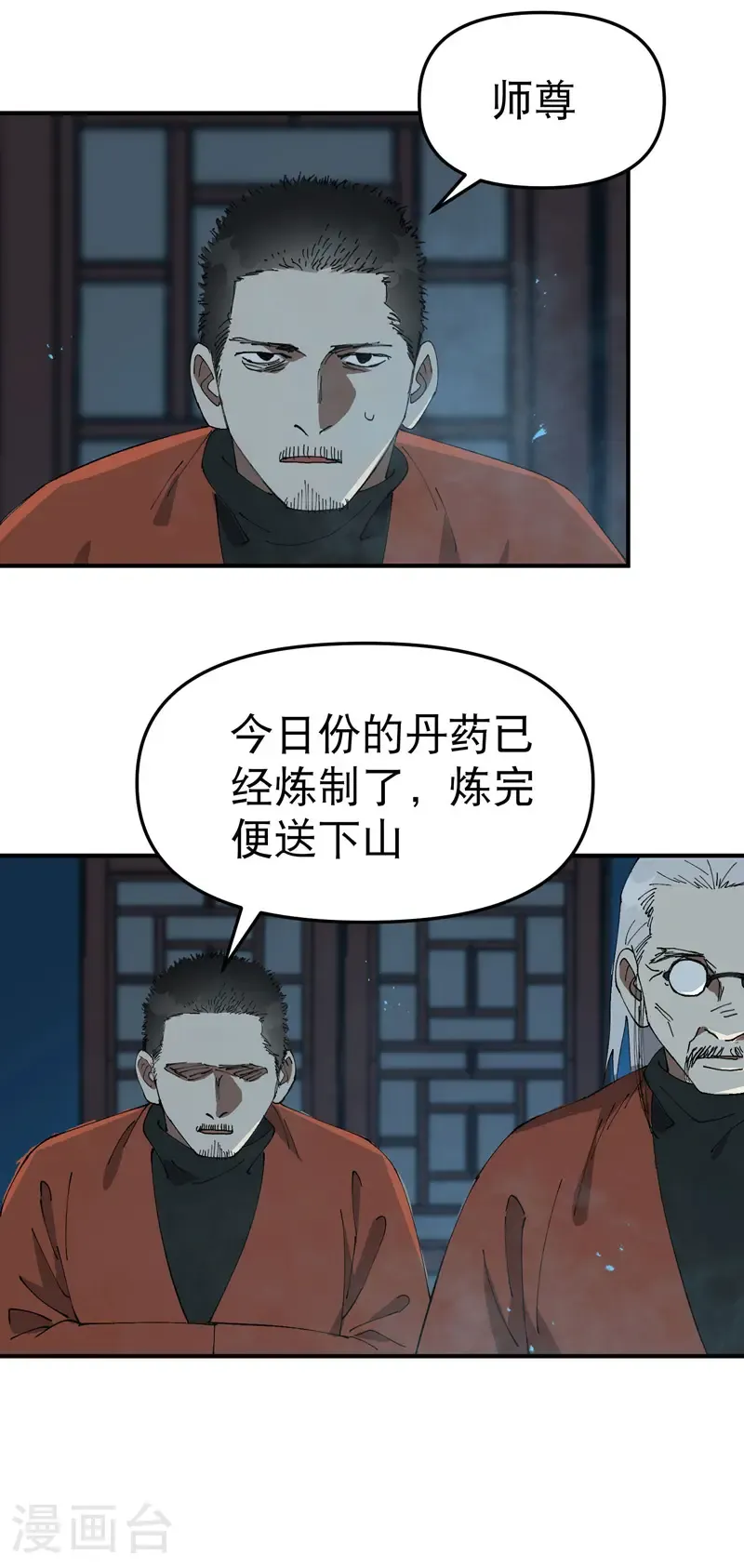 第218话 出手4