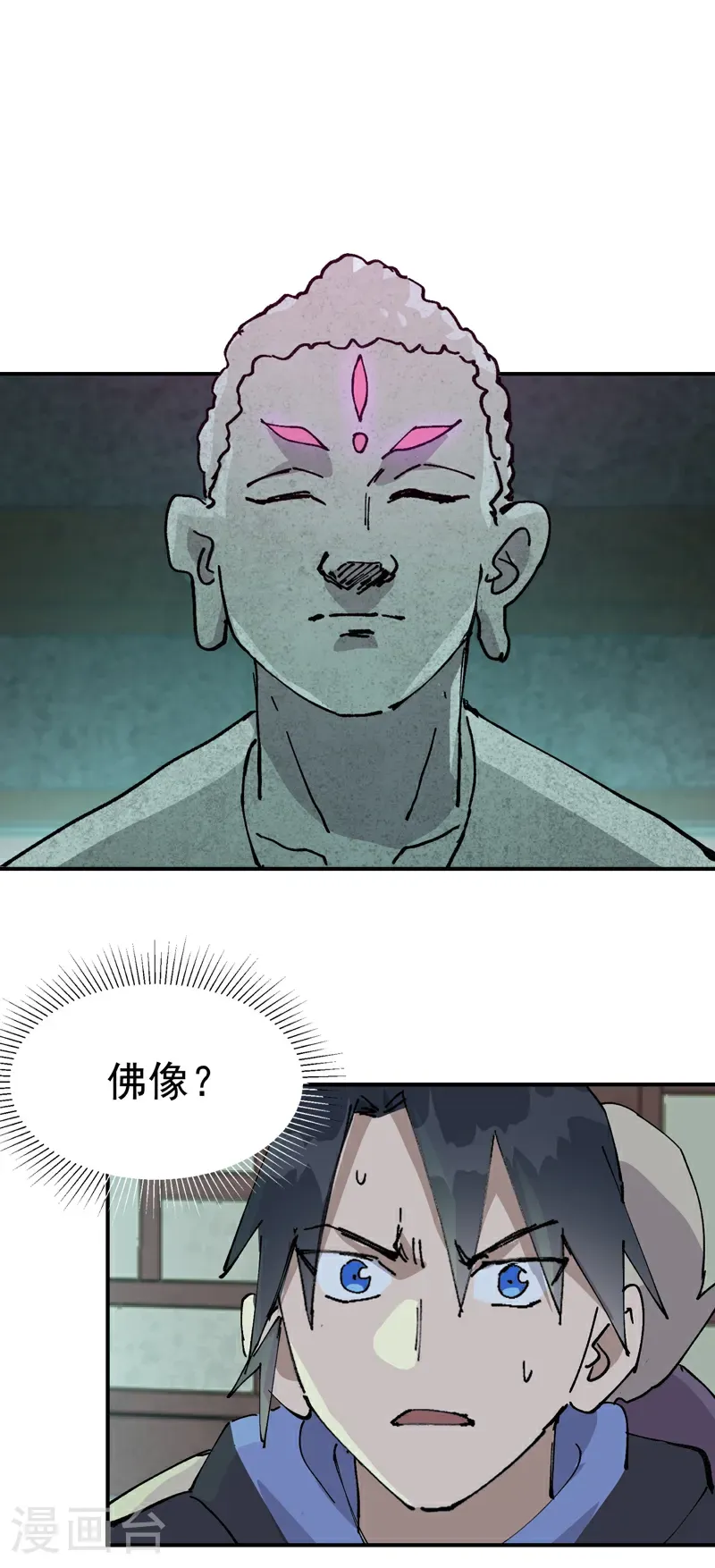 第249话 又晕了1