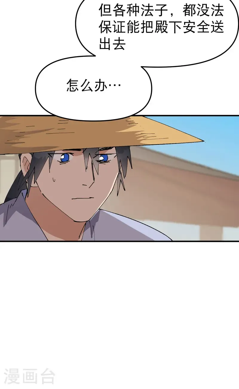 第242话 内乱18