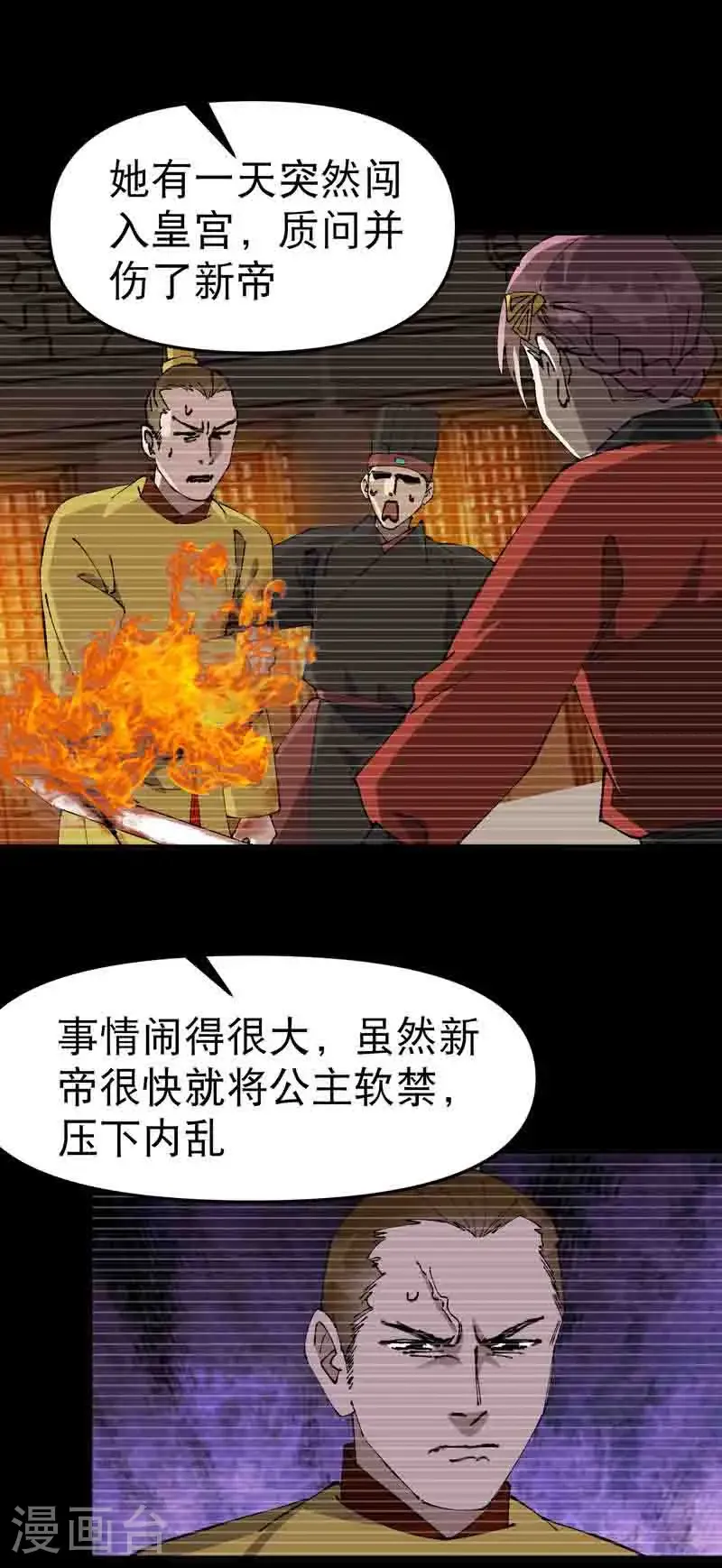 第230话 碰头5