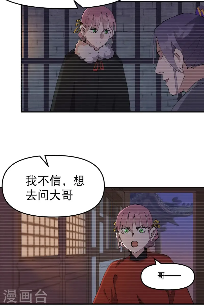 第240话 发现15