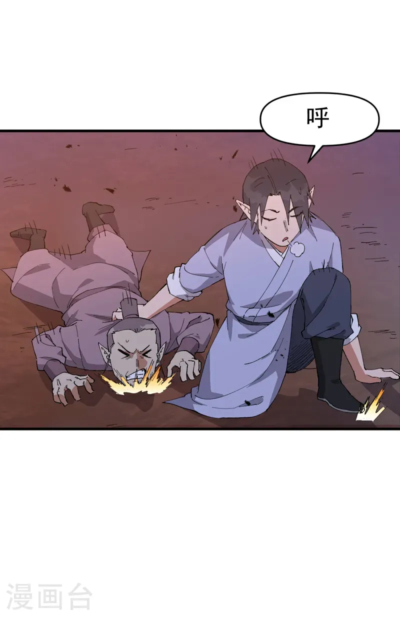 第261话 陷阱213