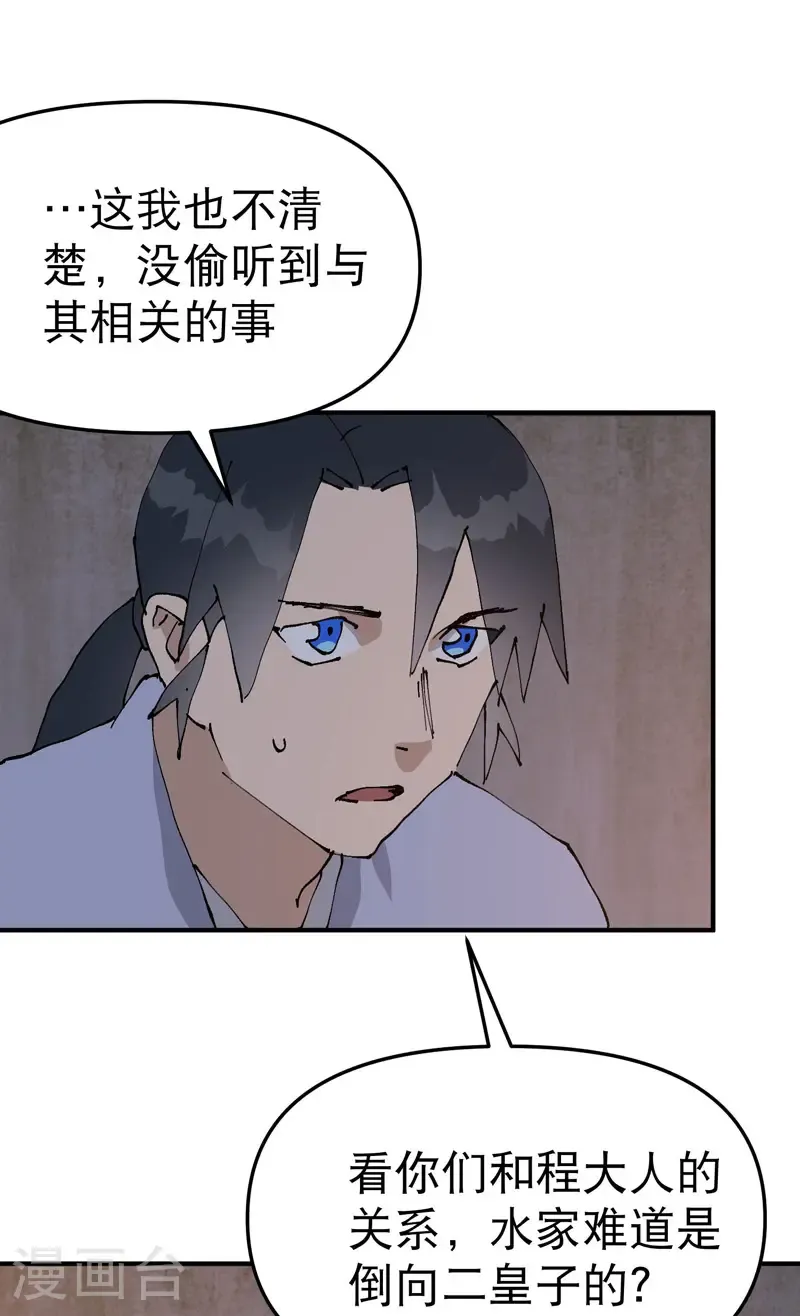 第236话 在我这里8