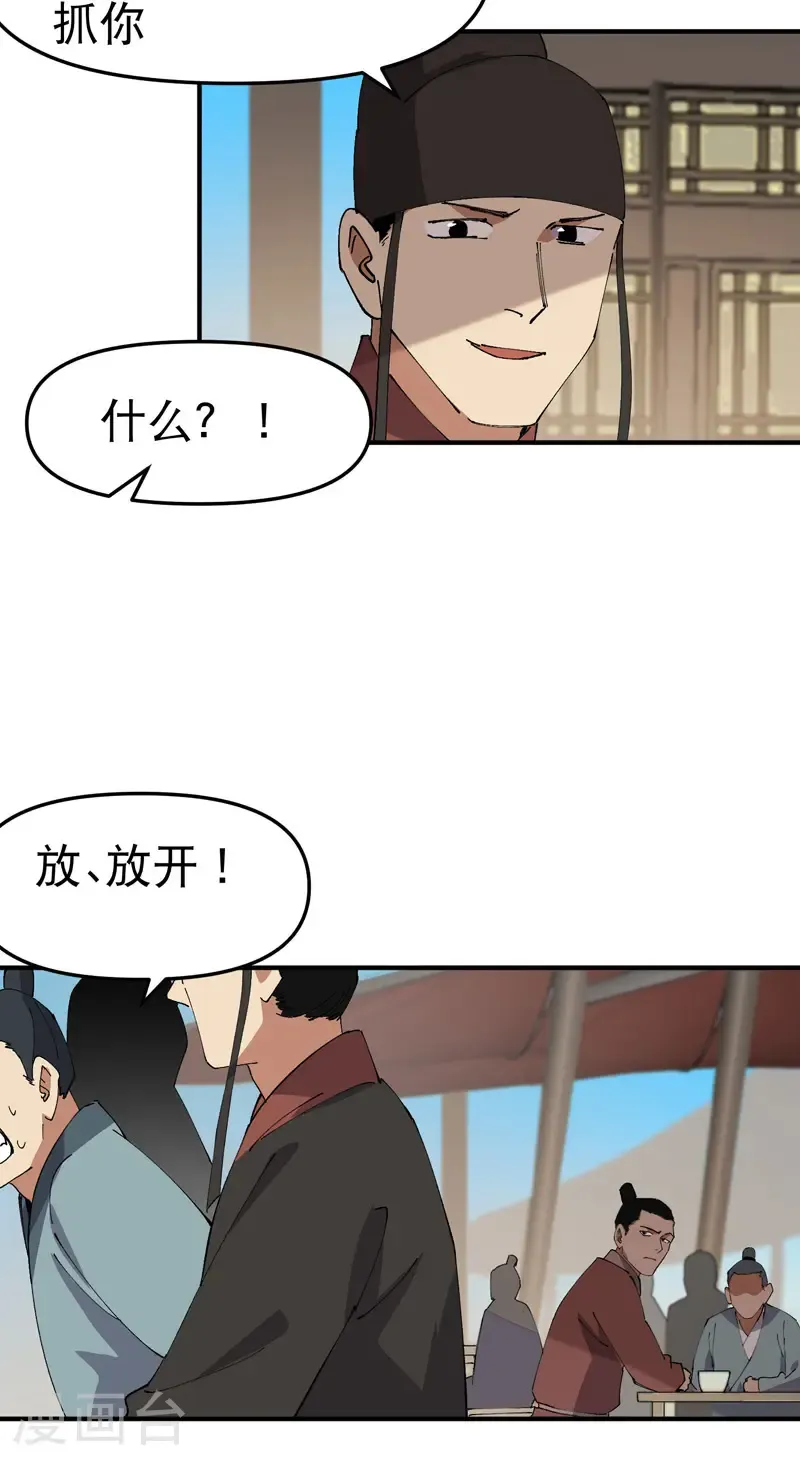 第242话 内乱14