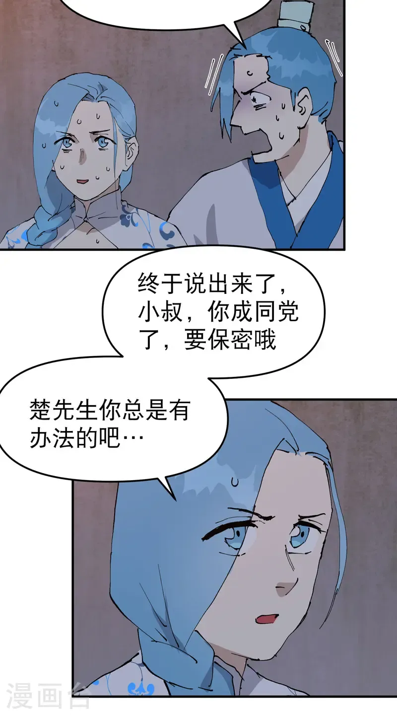 第236话 在我这里23
