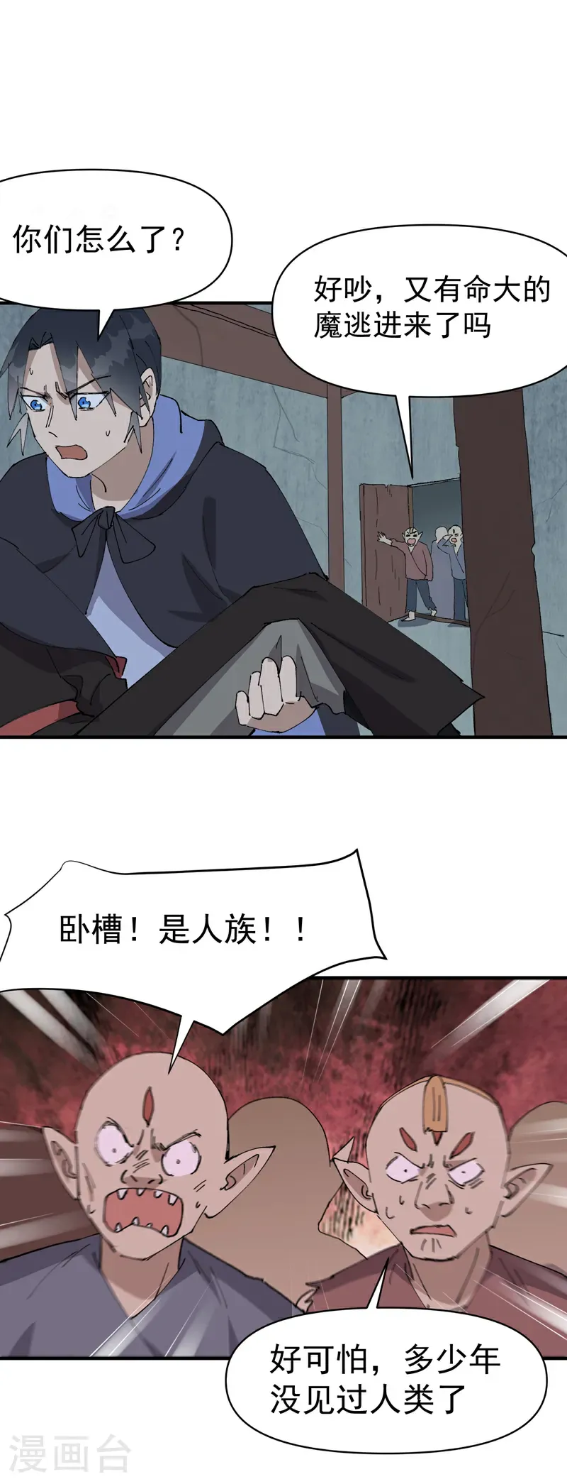 第249话 又晕了4