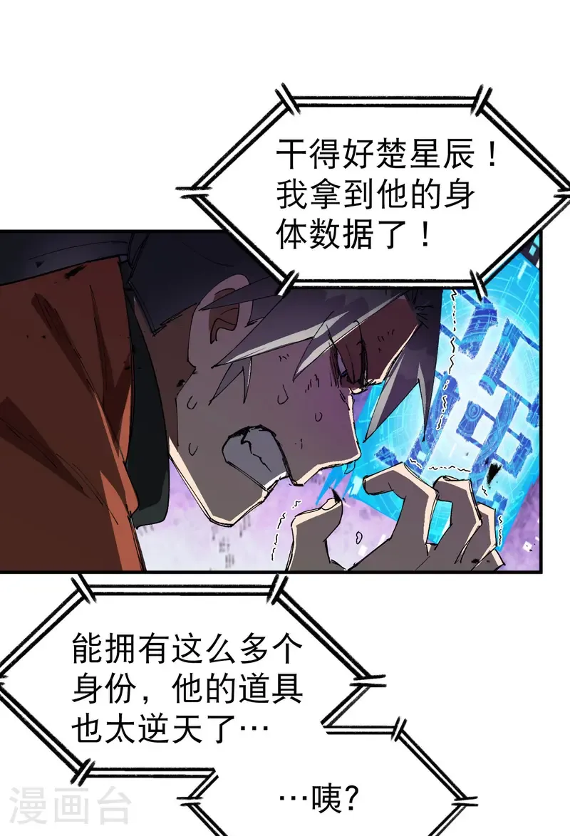 第221话 它是道具122