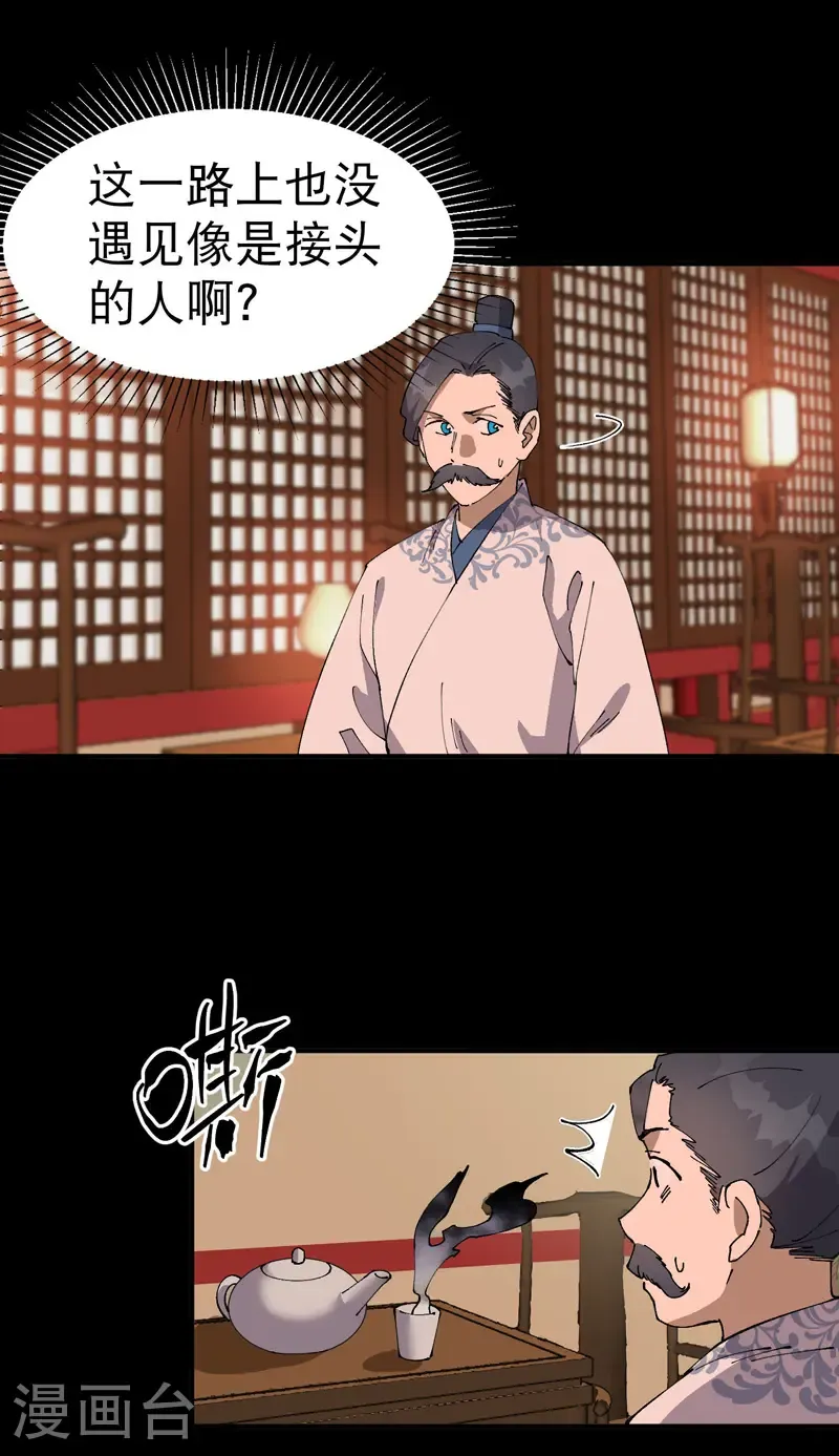 第238话 无法治愈5