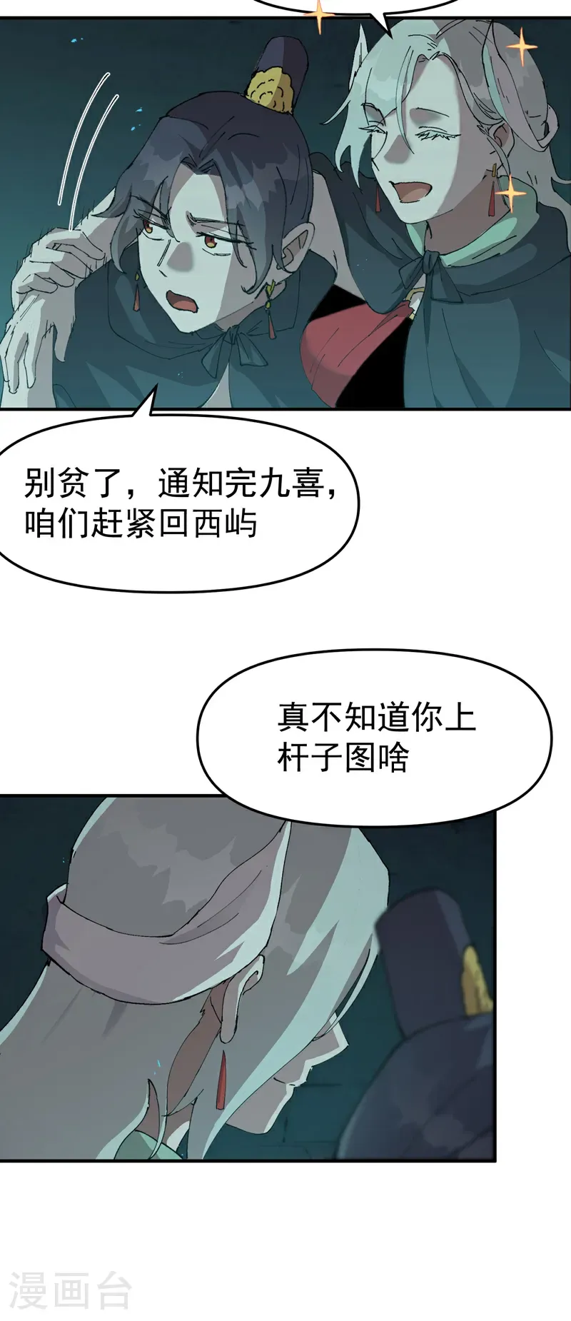 第247话 芜州3