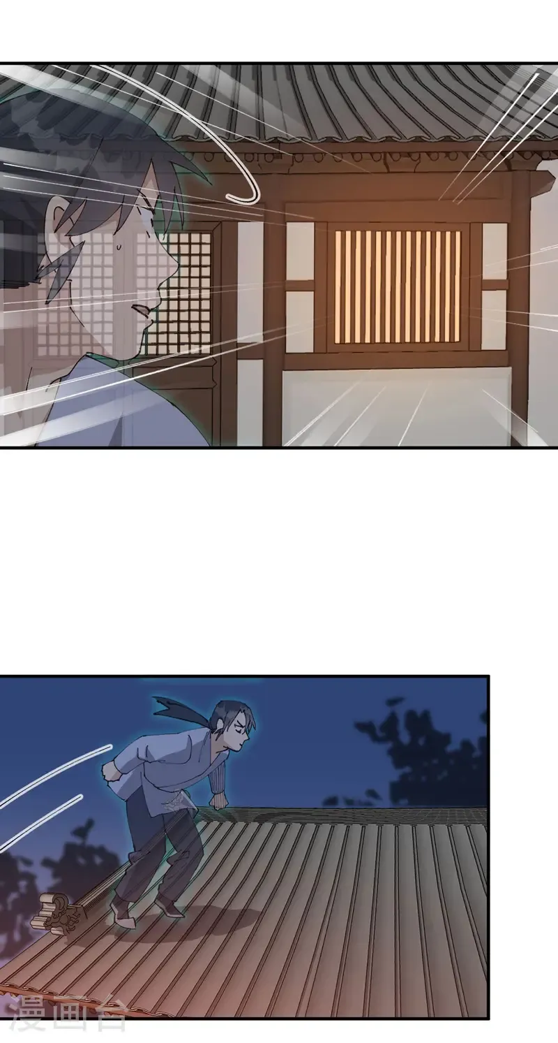 第232话 沐府9