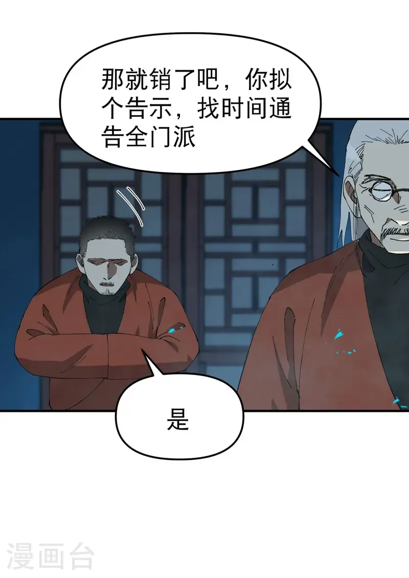 第218话 出手10