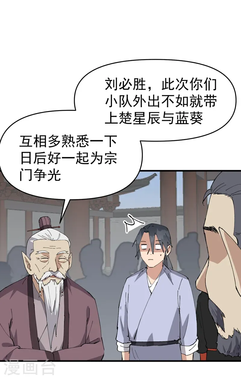 第258话 任务14