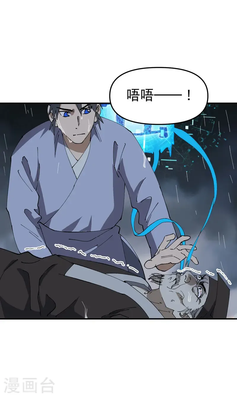 第233话 取蛊14