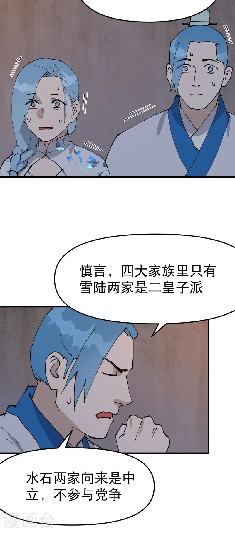 第236话 在我这里9