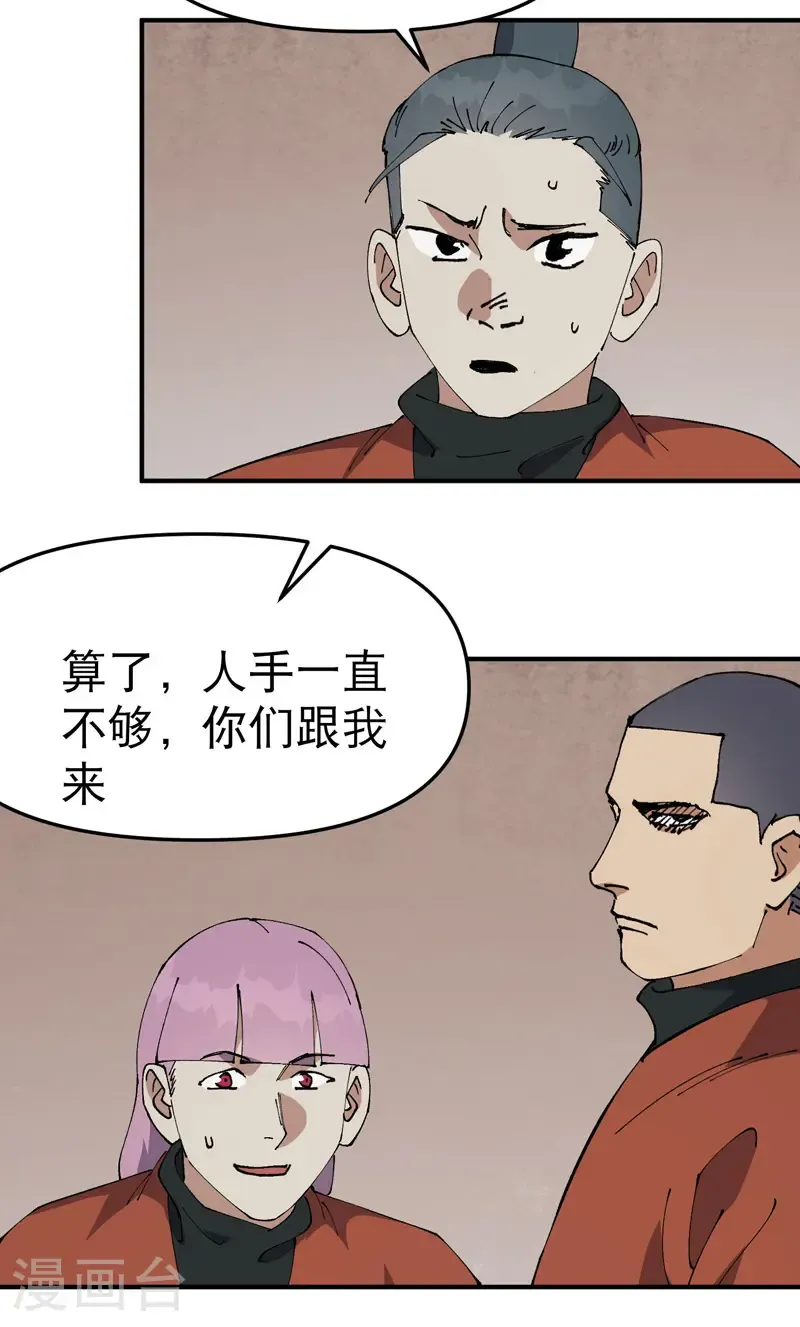 第216话 潜入6
