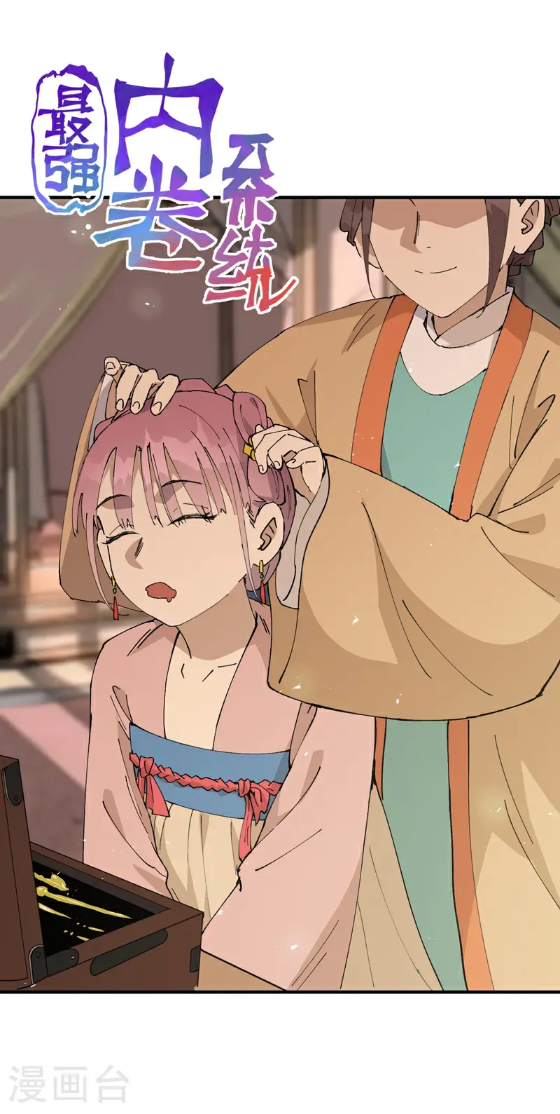 第247话 芜州4