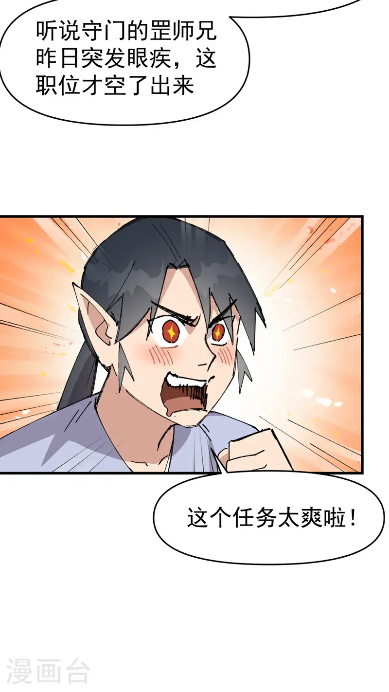 第258话 任务7
