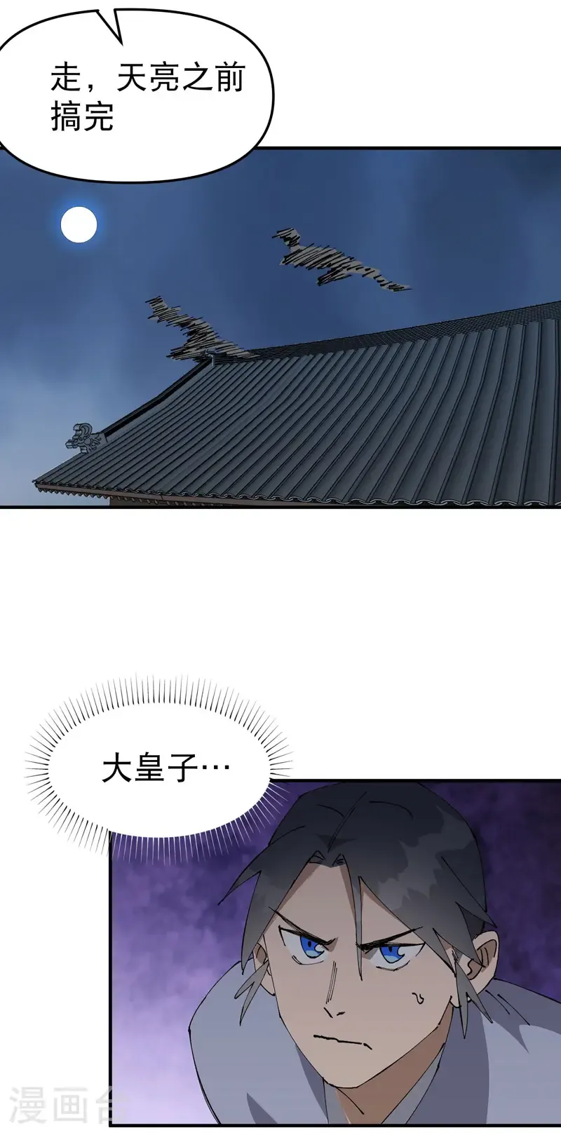 第234话 保护阵14