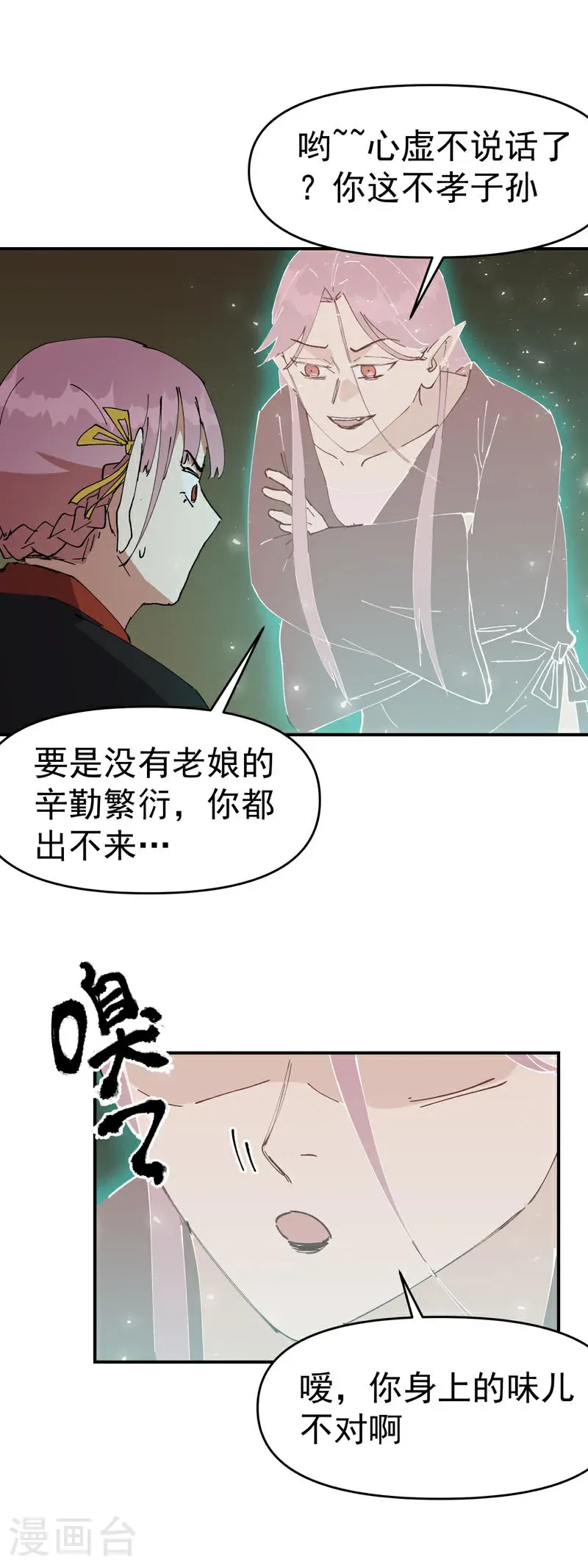 第266话 太奶？23