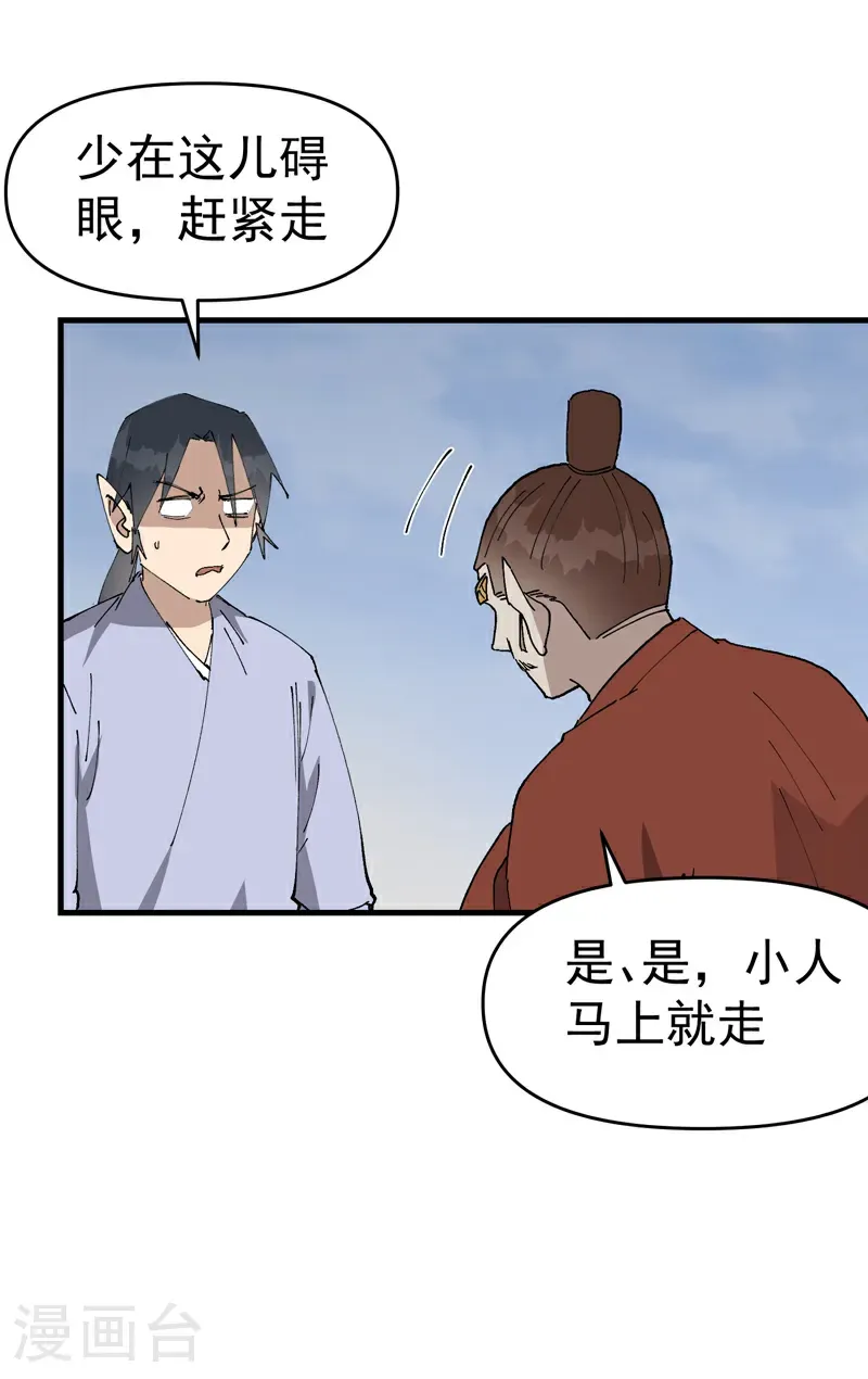 第253话 便装21