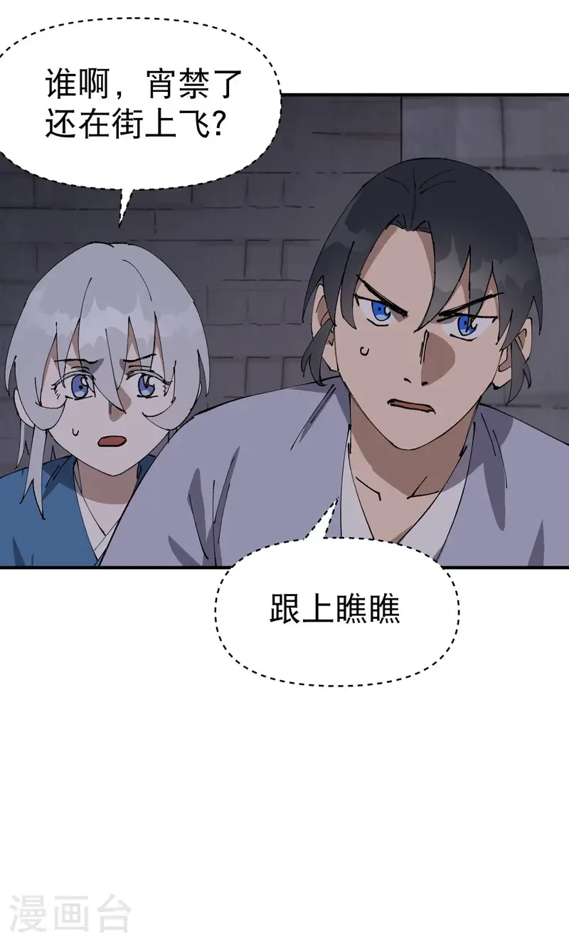 第230话 碰头14
