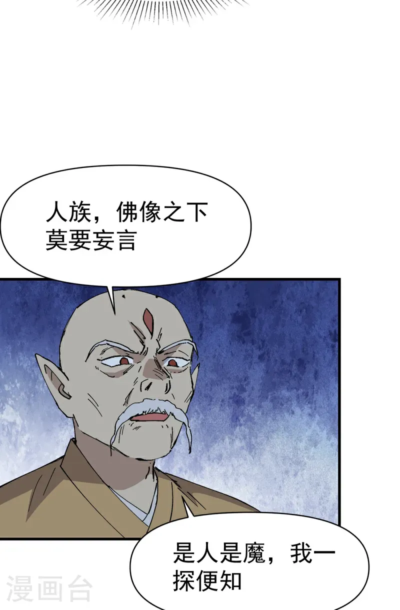 第249话 又晕了17