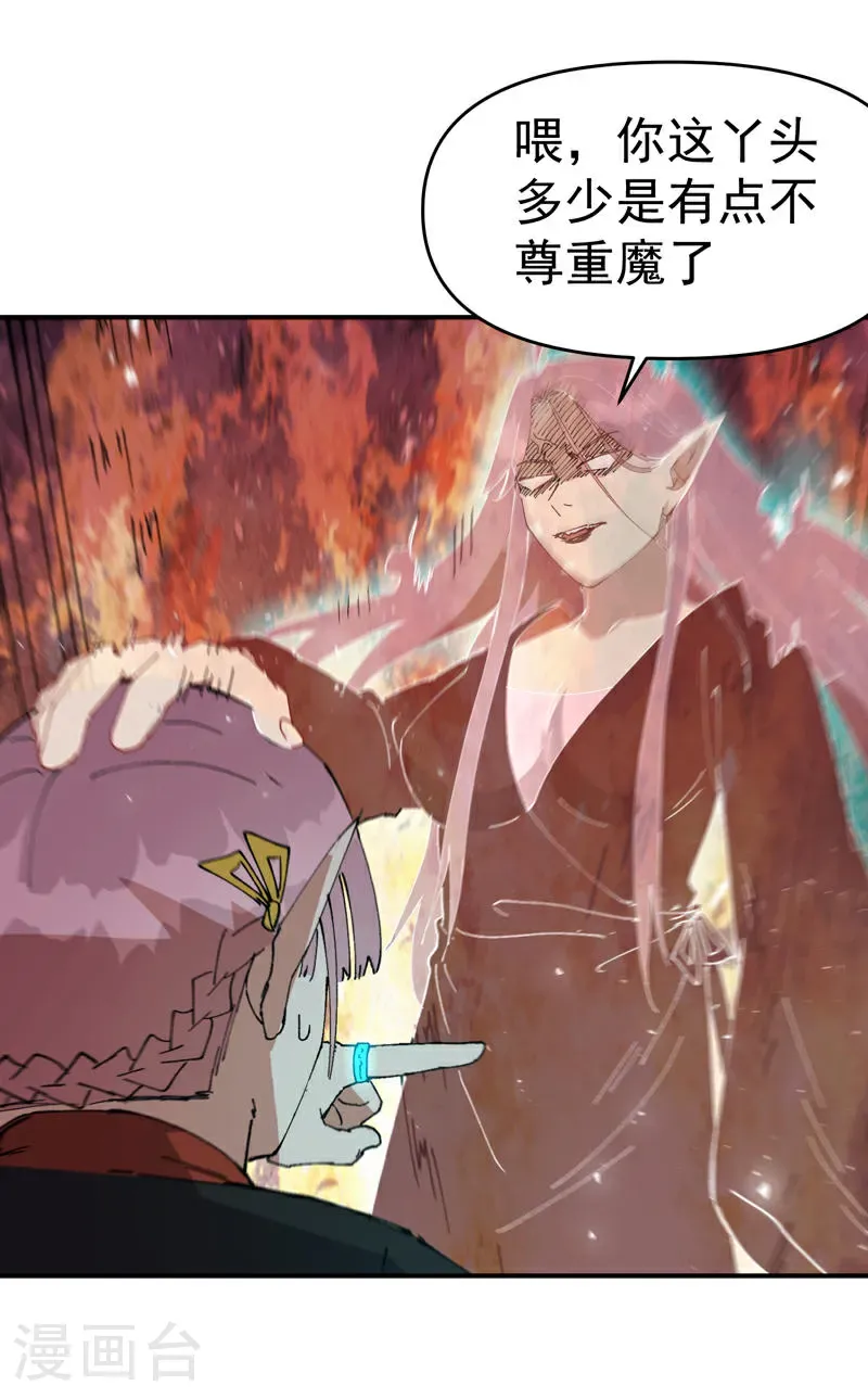 第266话 太奶？18