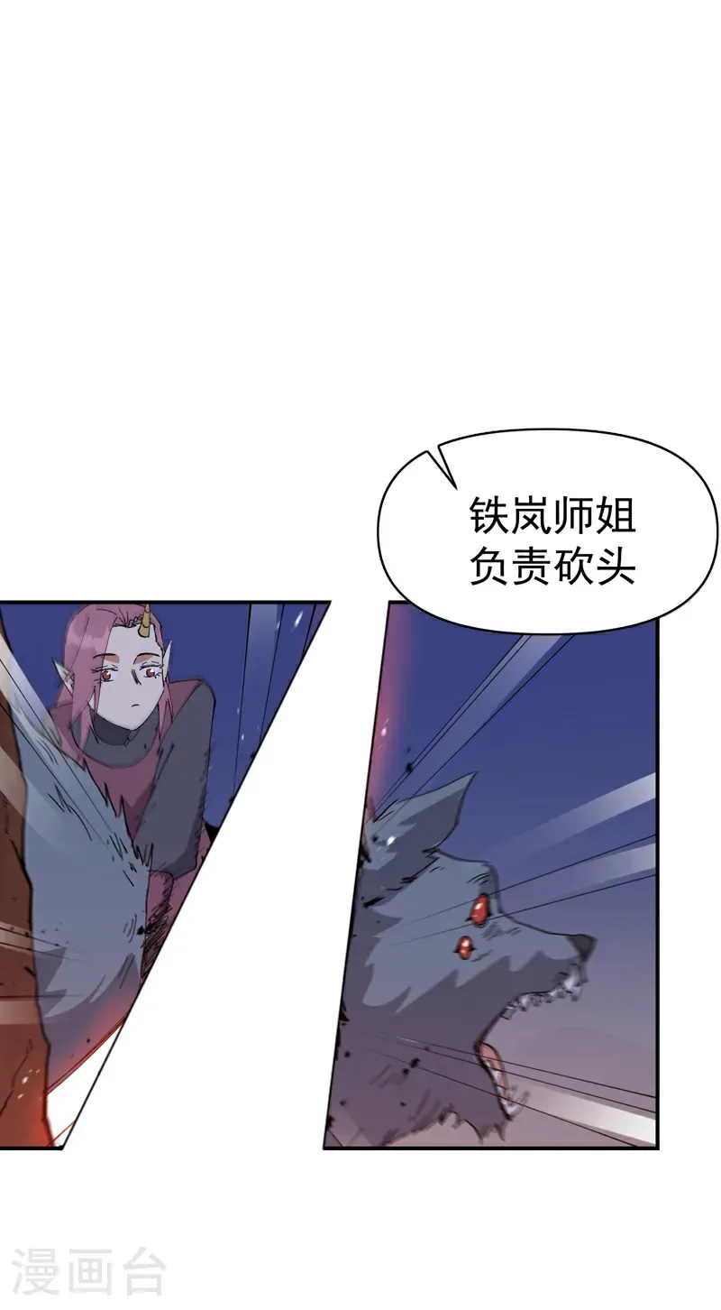 第261话 陷阱21