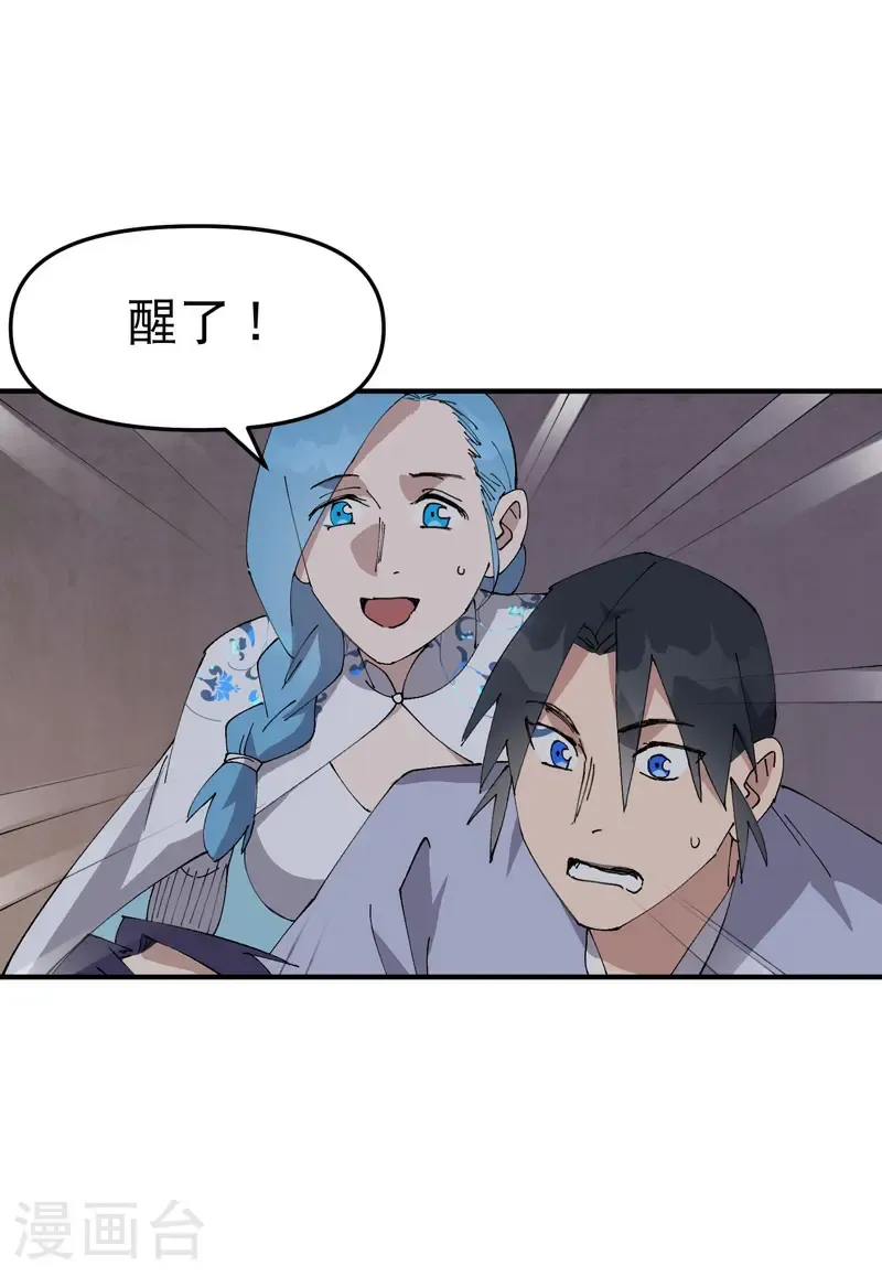 第240话 发现4