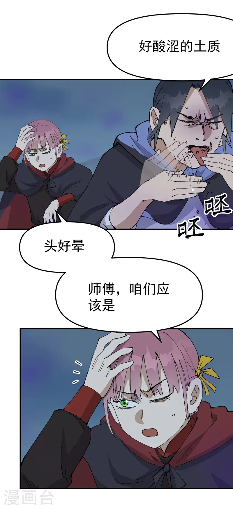 第247话 芜州6