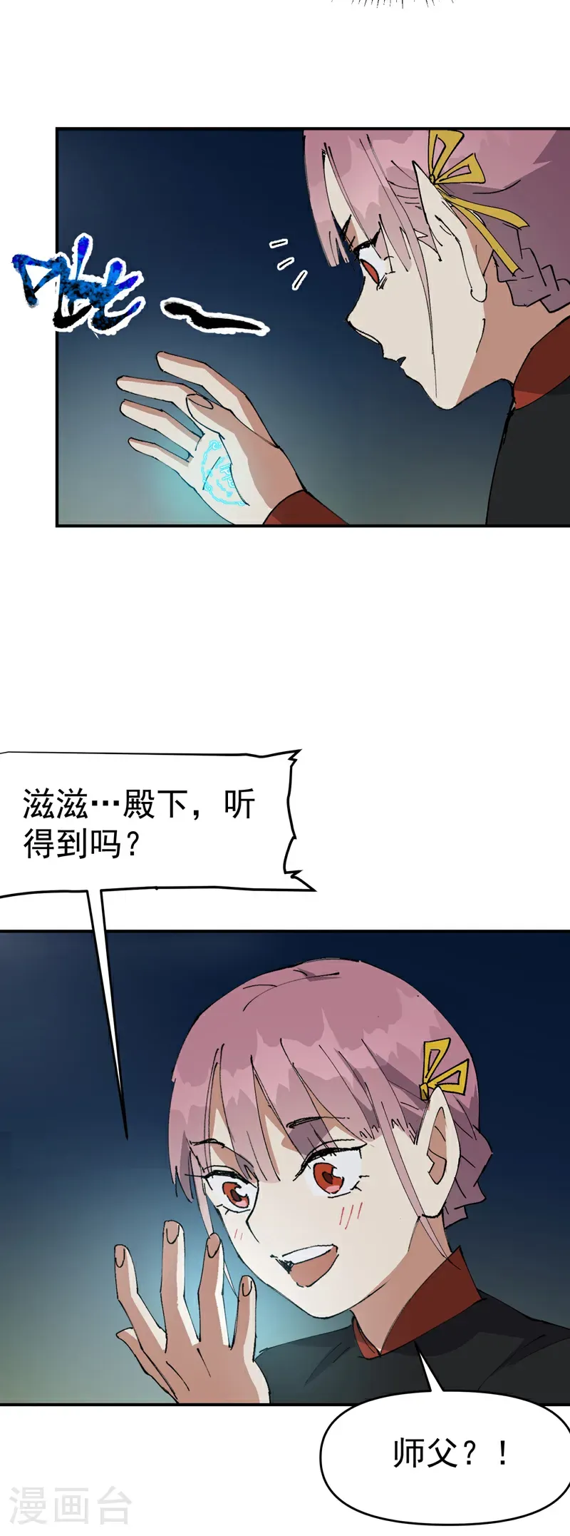 第265话 遗迹36
