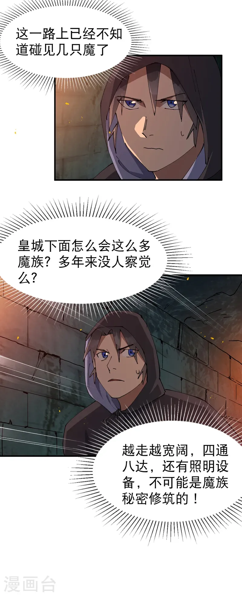 第245话 传送阵3