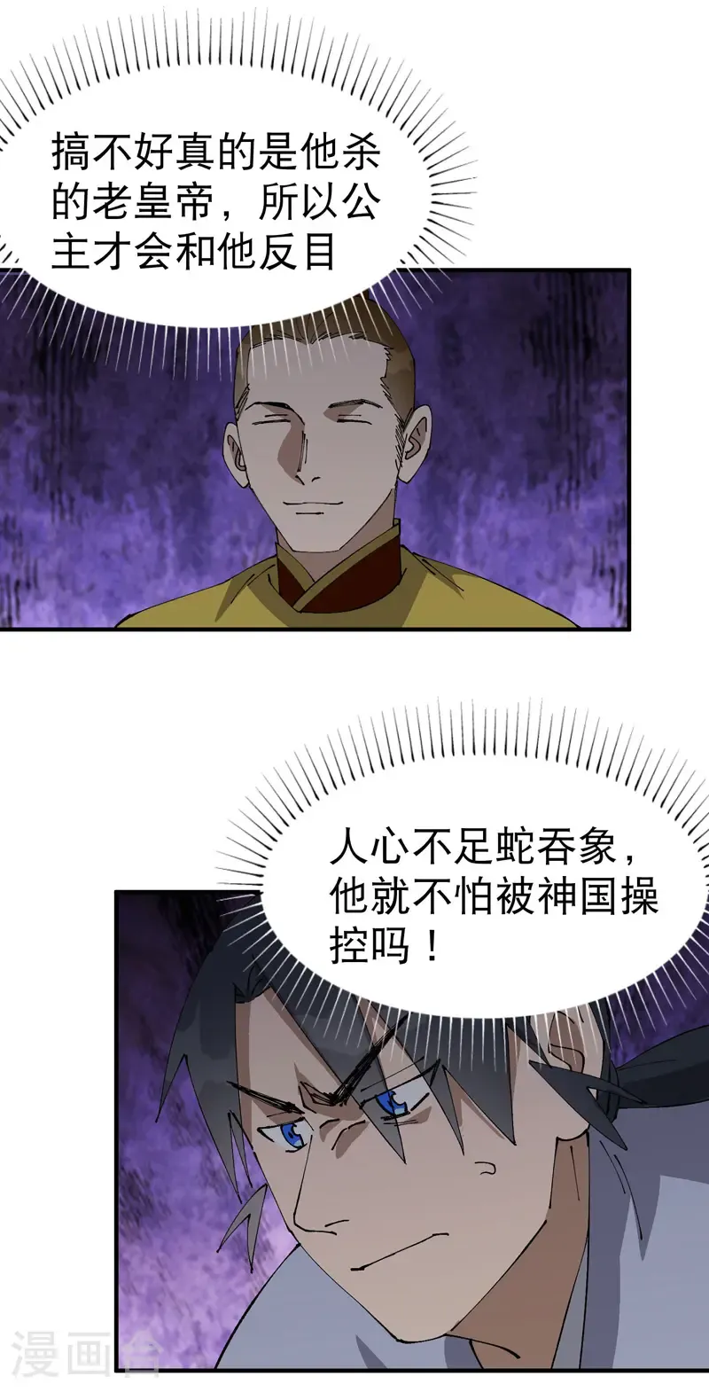 第234话 保护阵15