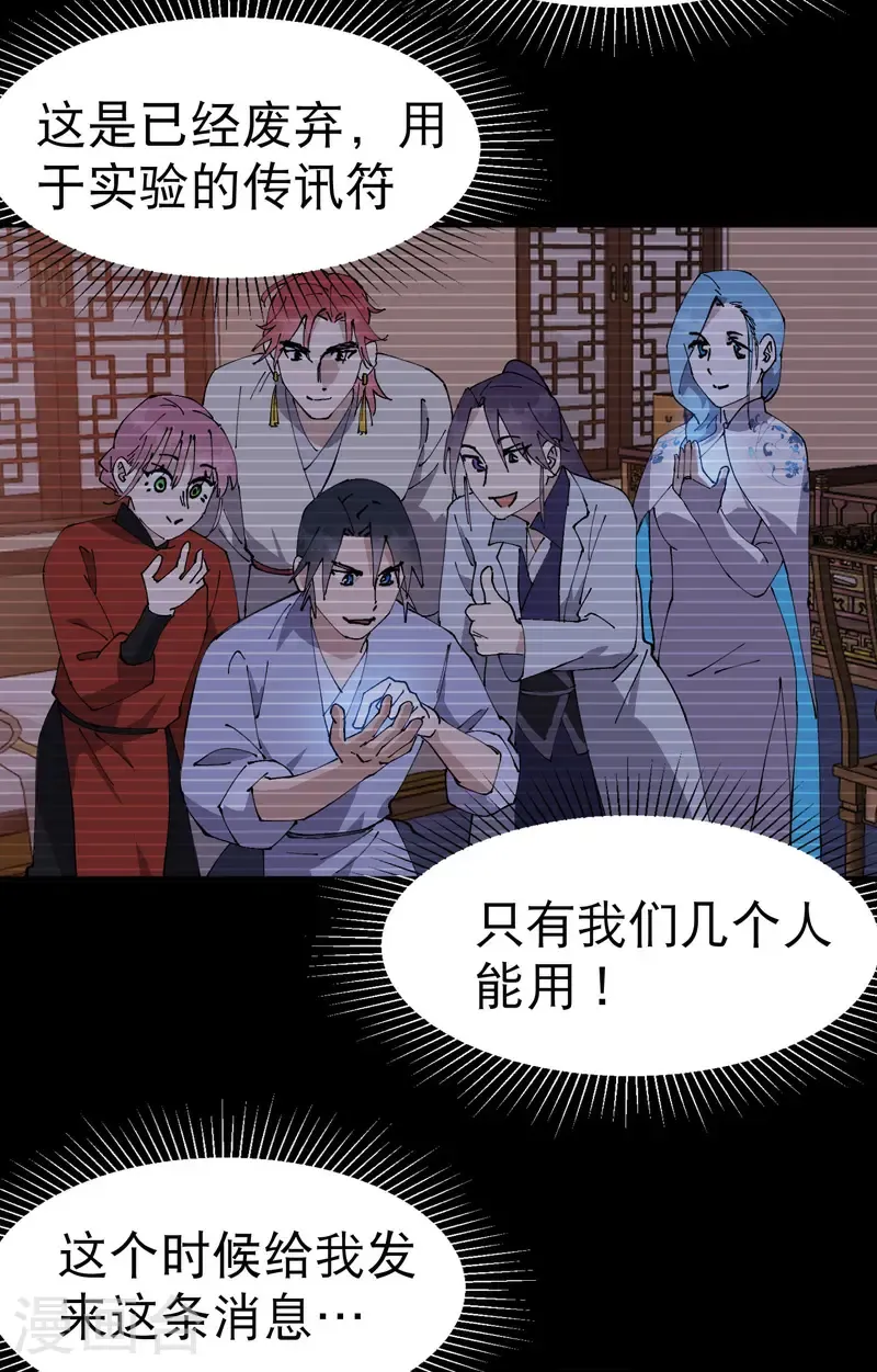 第237话 邀请19