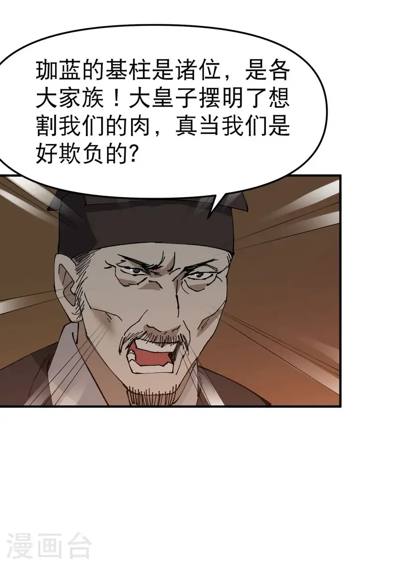 第230话 碰头21