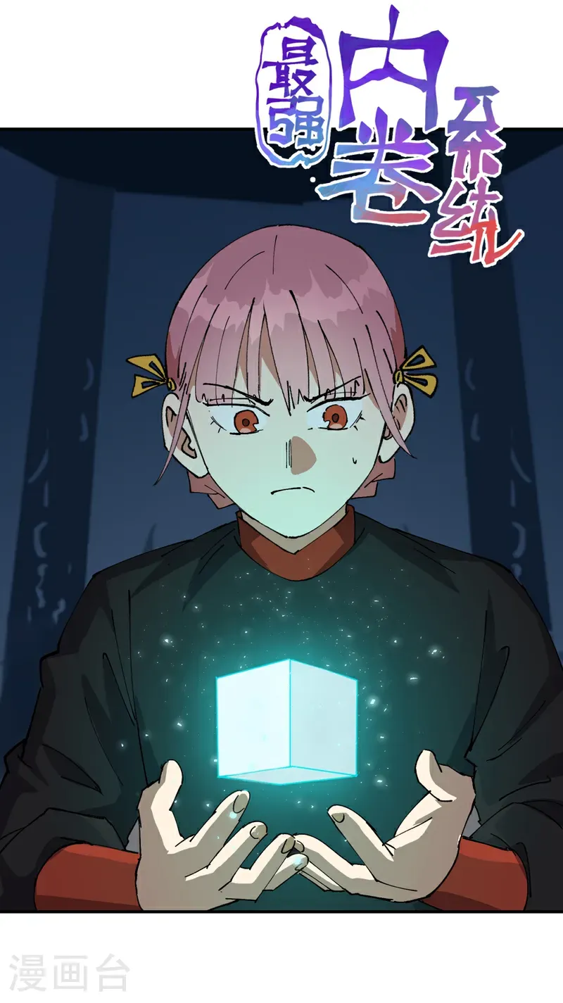 第266话 太奶？3