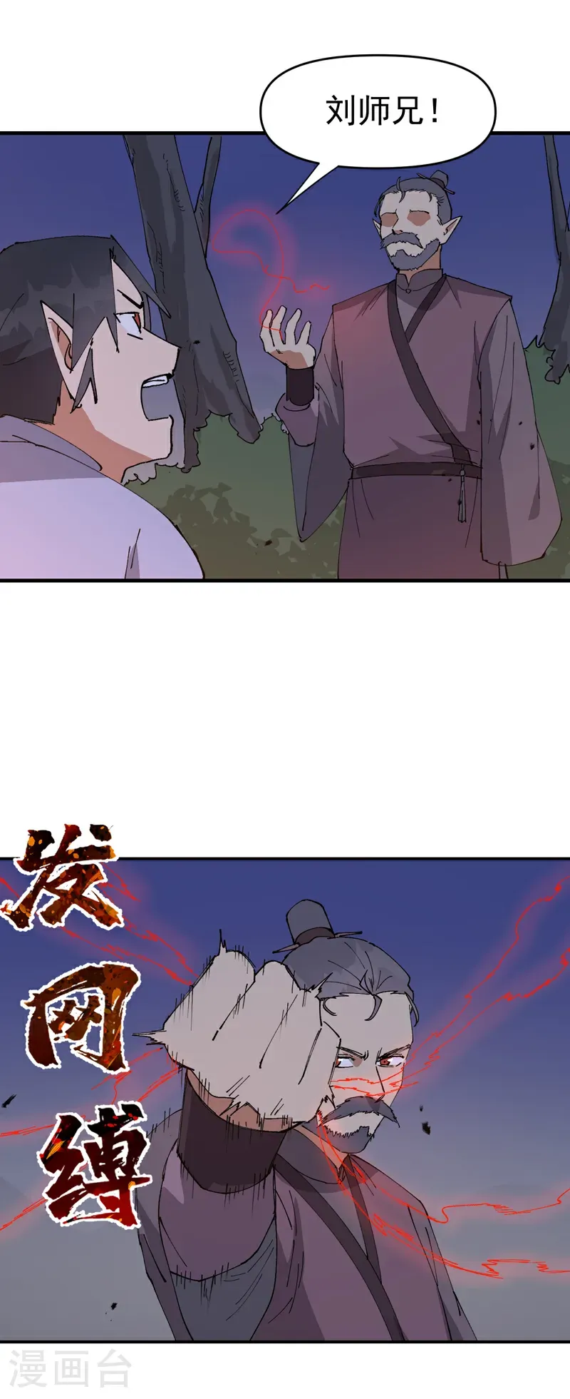 第261话 陷阱216