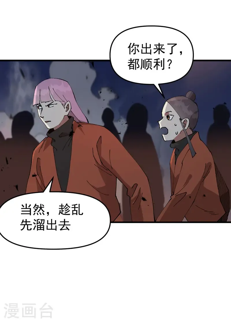第225话 报应20