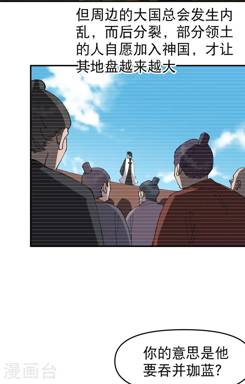 第241话 什么目的15