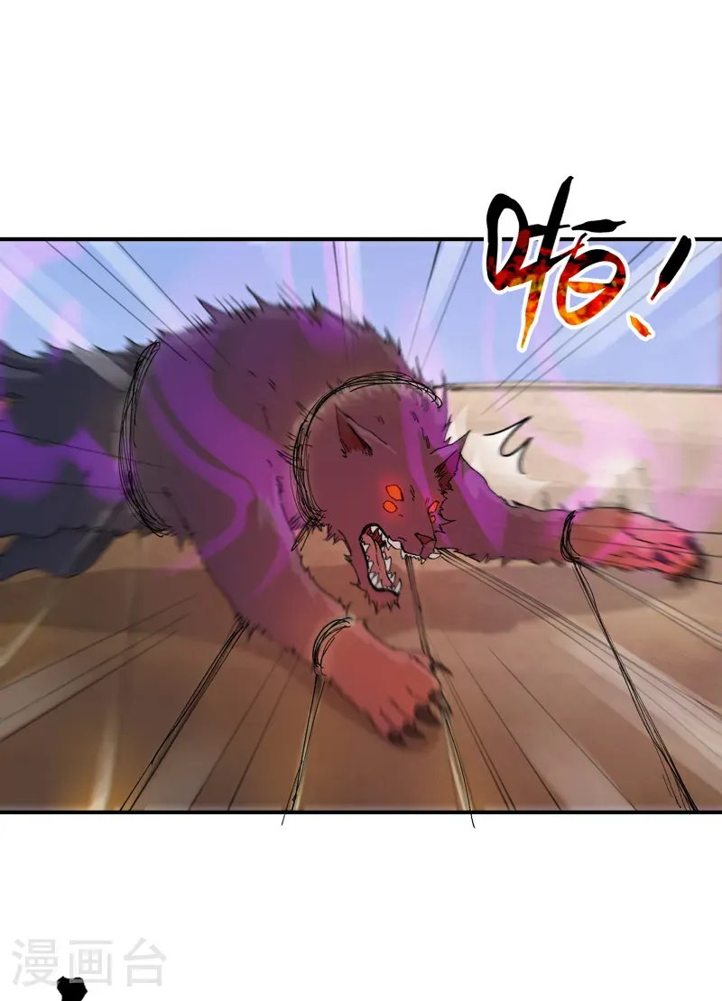 第259话 魔兽3